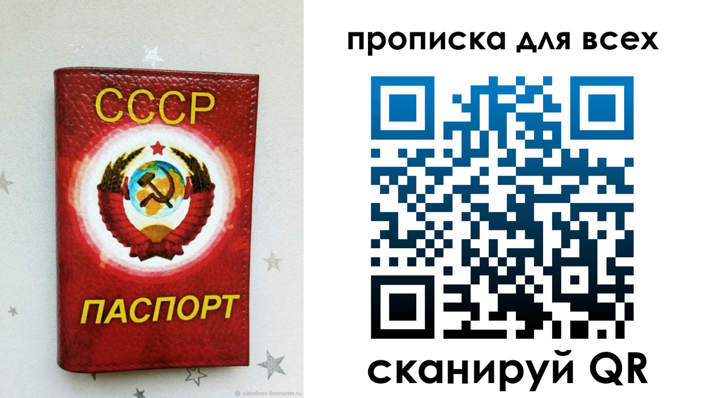 временная регистрация купить в Чкаловске