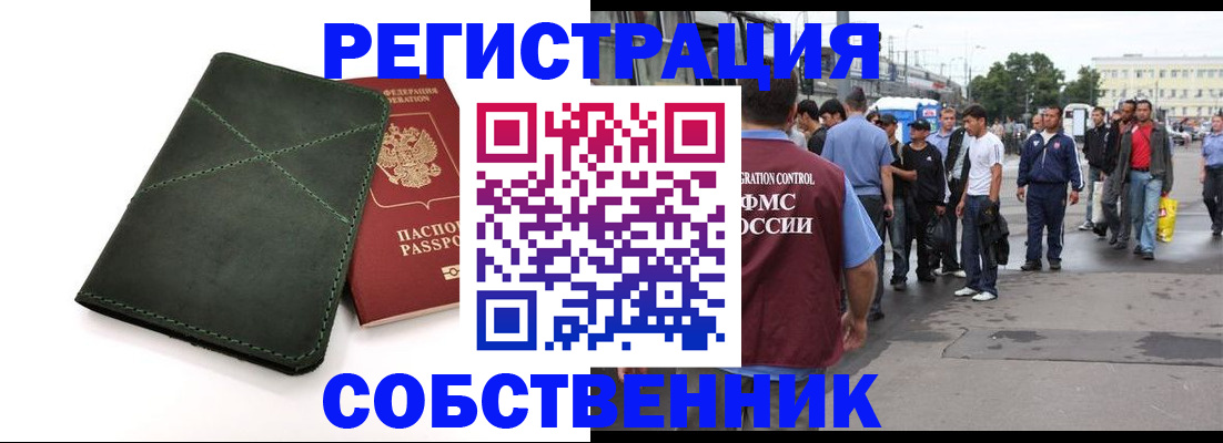 найти адрес прописки в Чкаловске
