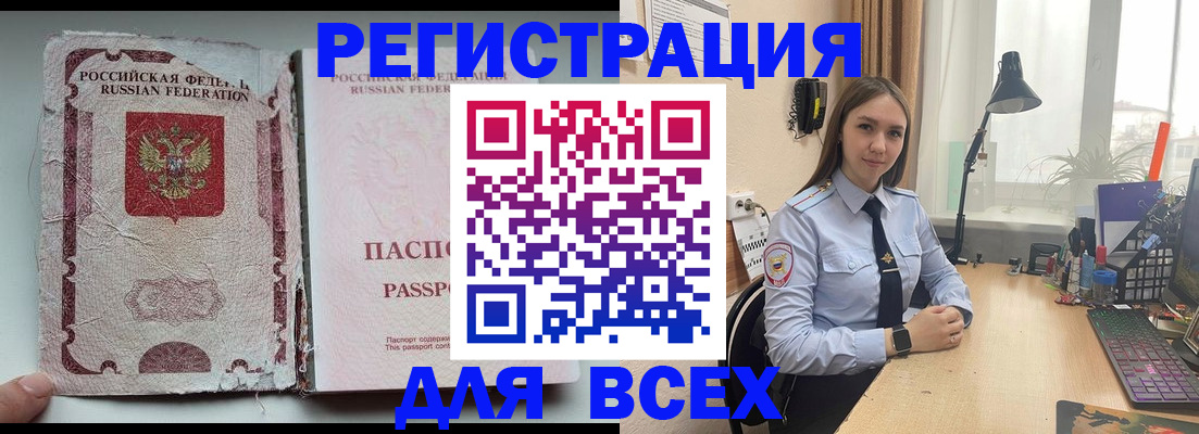 прописка гарантия в Чкаловске